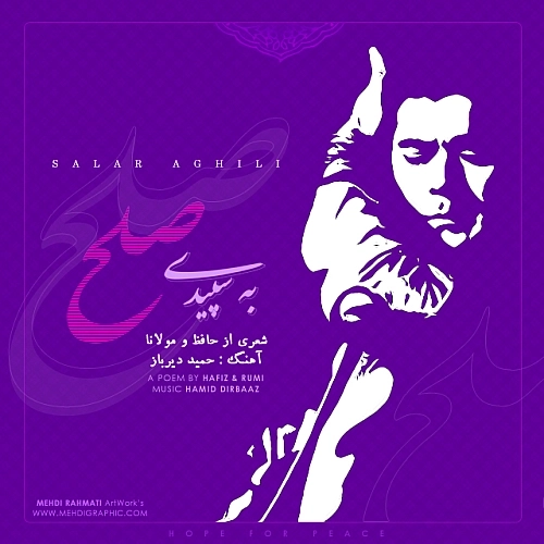 Cover artwork for Be Sepidieh Solh by Salar Aghili